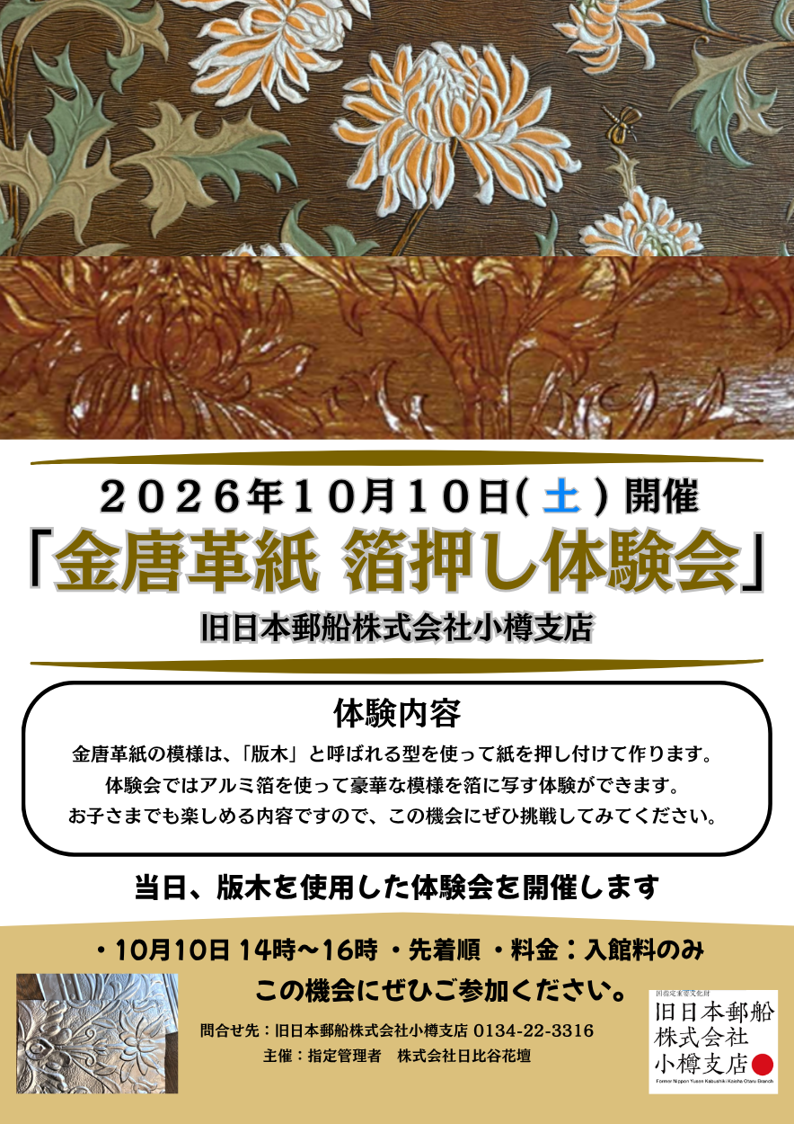 イベント画像